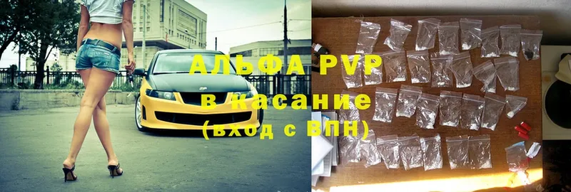 A-PVP Соль  Коркино 