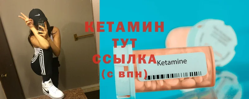 КЕТАМИН ketamine  Коркино 